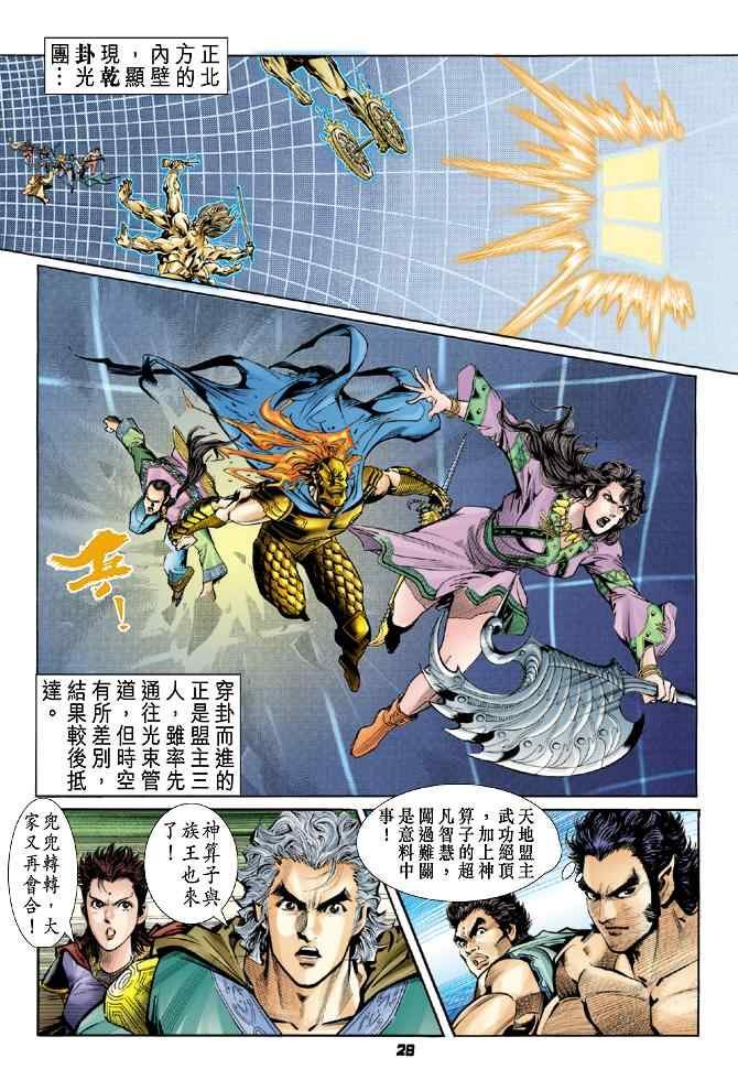 第92话
