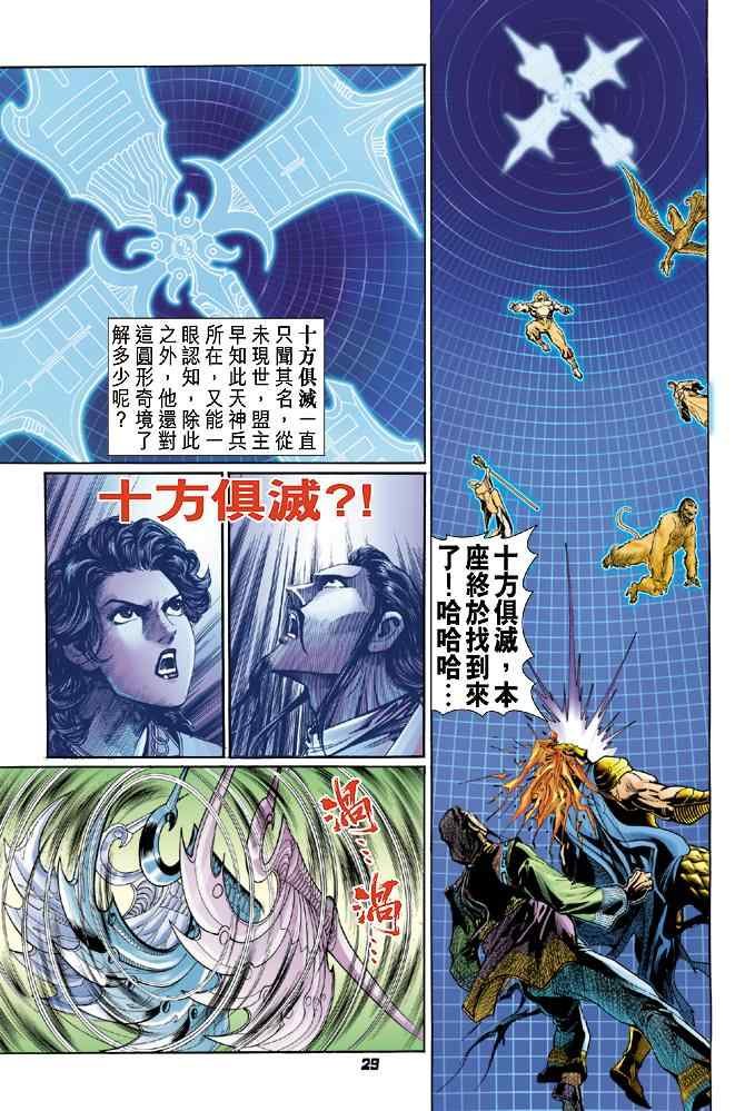 第92话