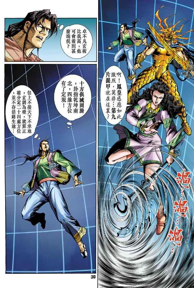 第92话