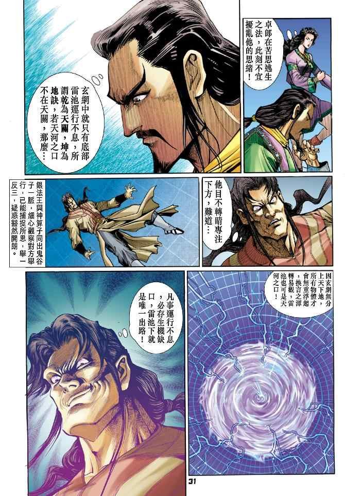 第92话