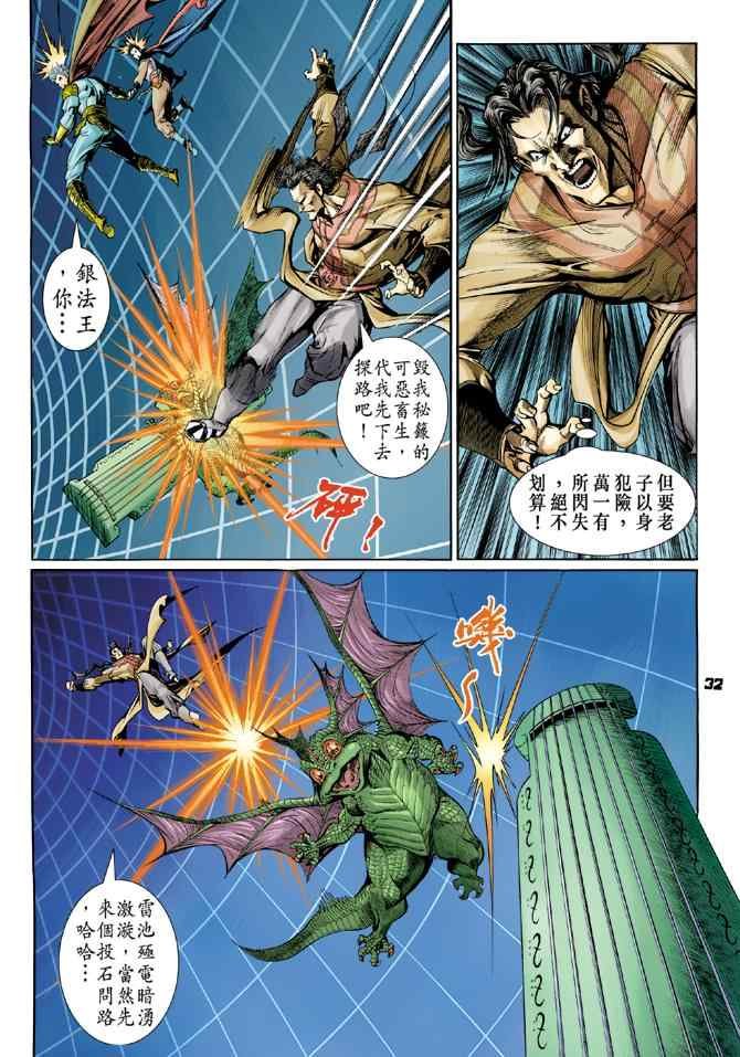 第92话