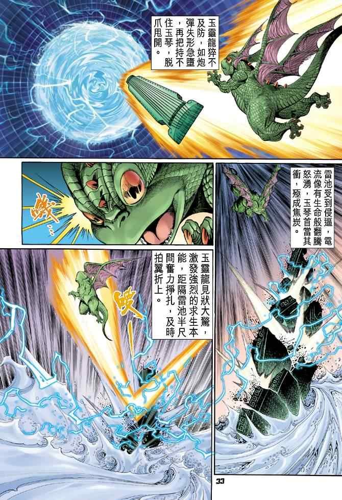 第92话