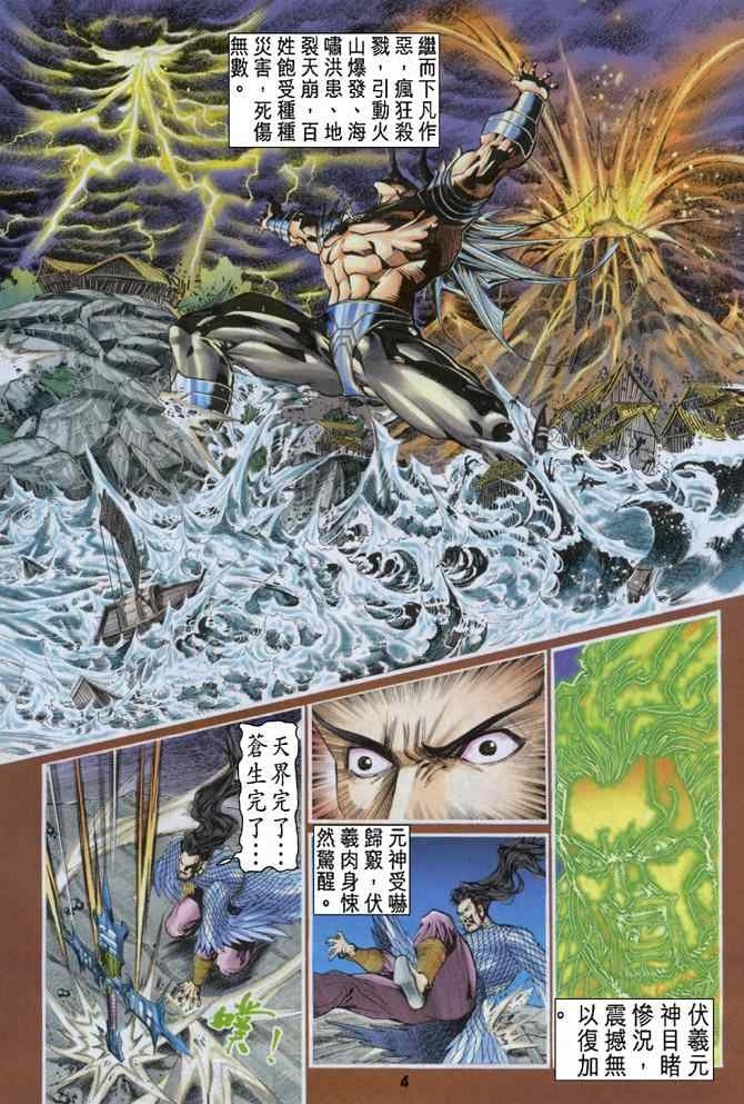 第93话