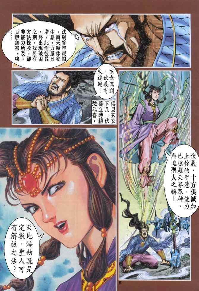 第93话