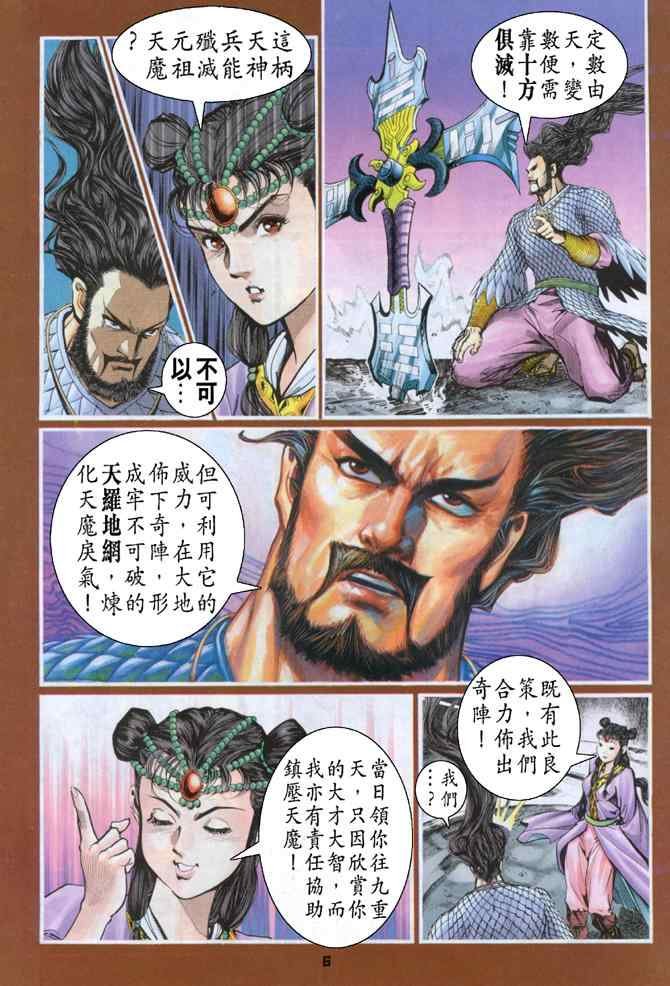 第93话