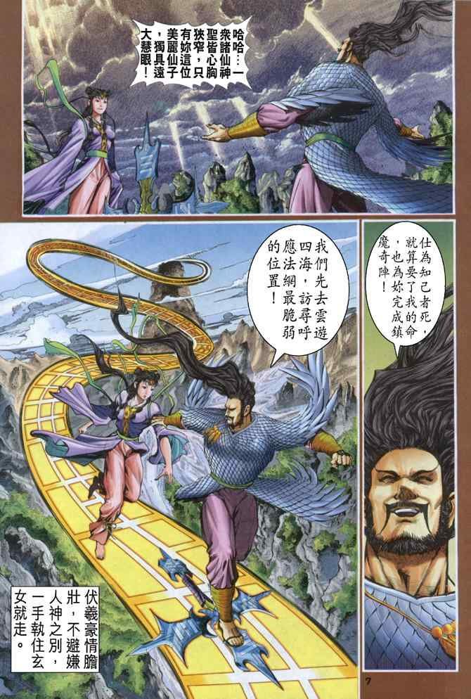 第93话