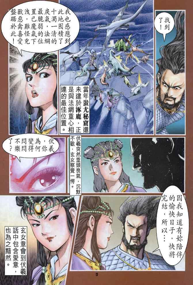 第93话
