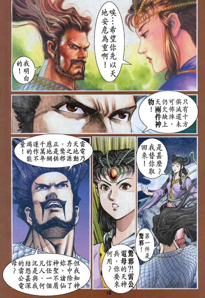 第93话