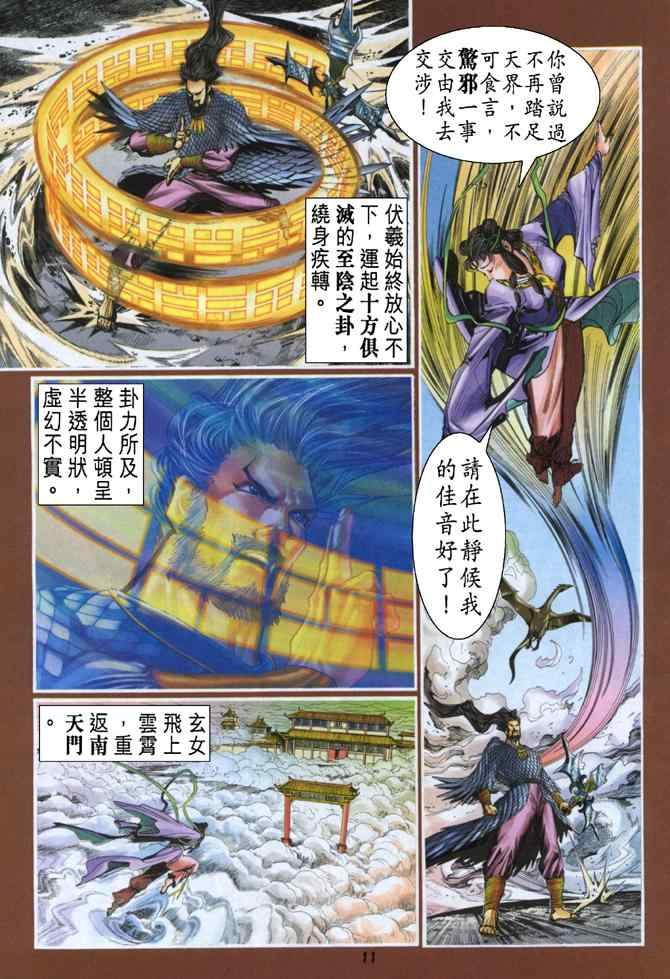 第93话