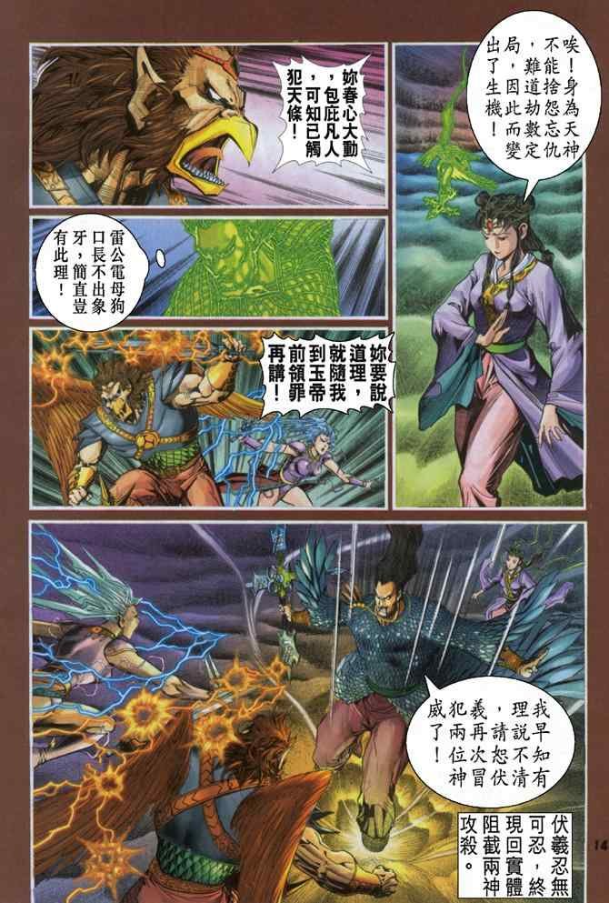 第93话
