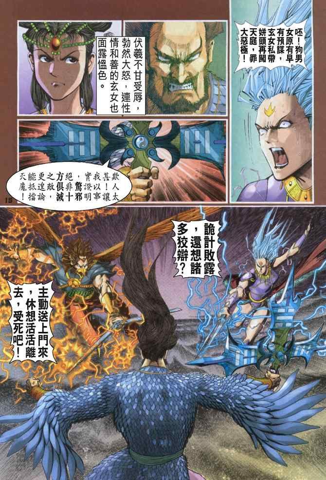第93话