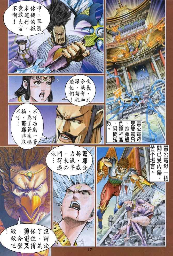 第93话