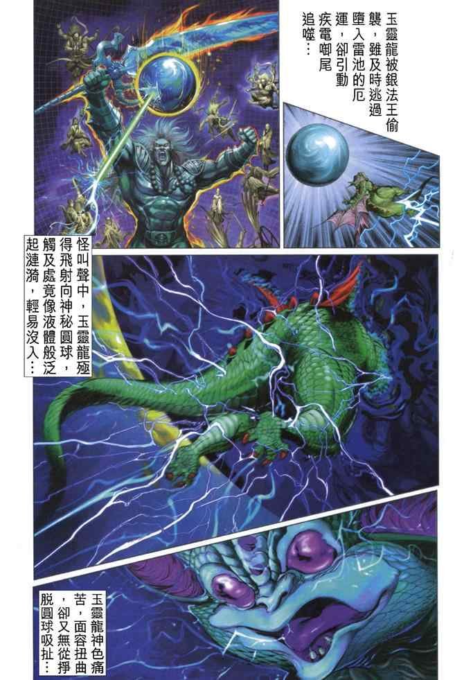 第93话
