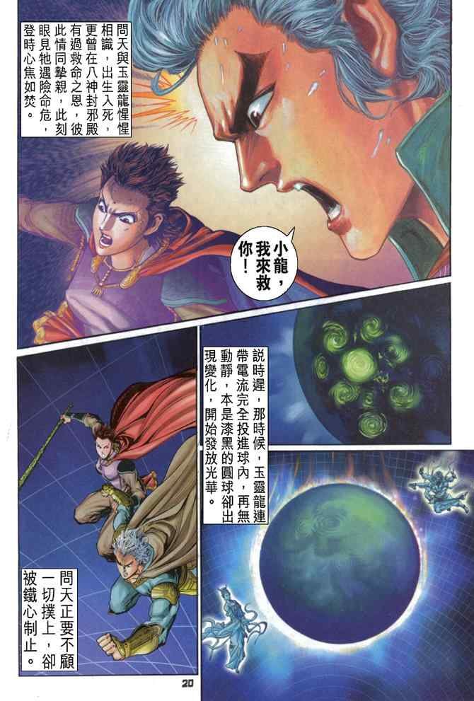 第93话
