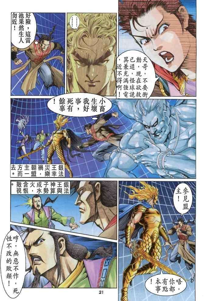 第93话