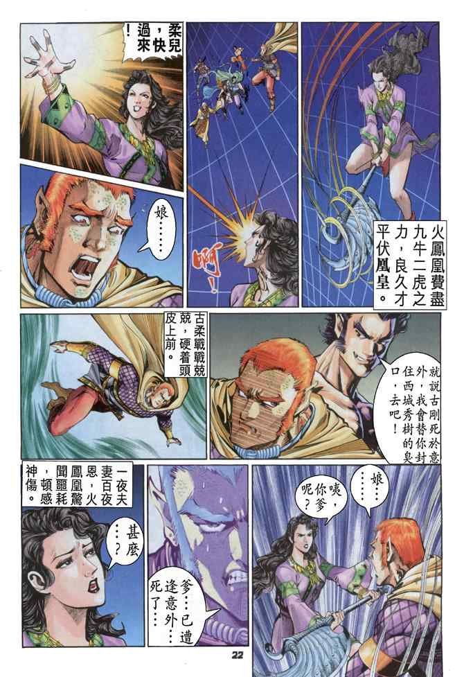 第93话
