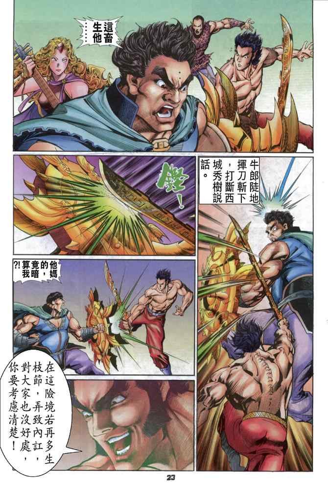 第93话