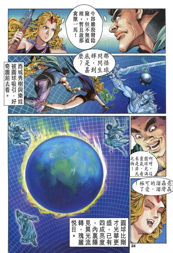 第93话