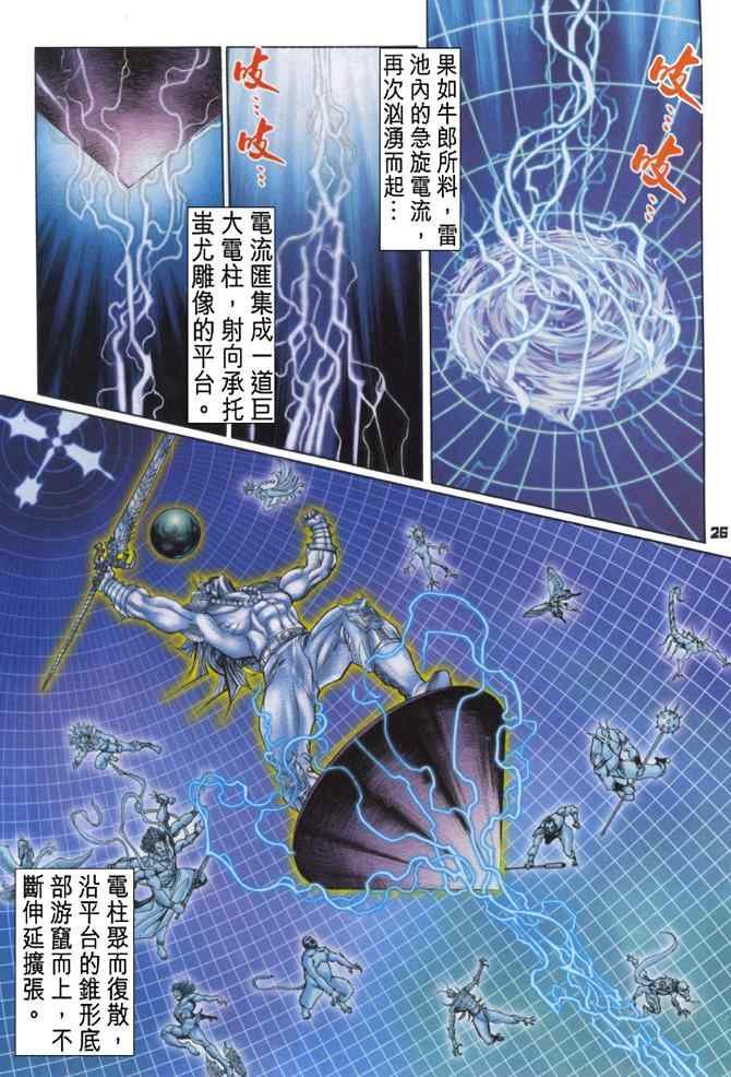 第93话
