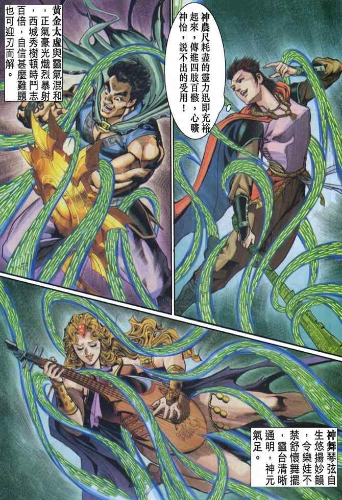 第93话
