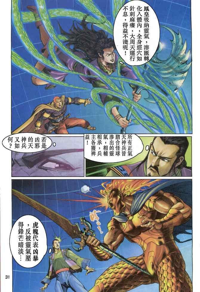 第93话