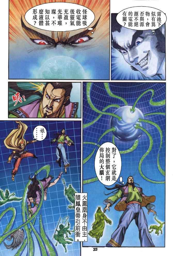 第93话