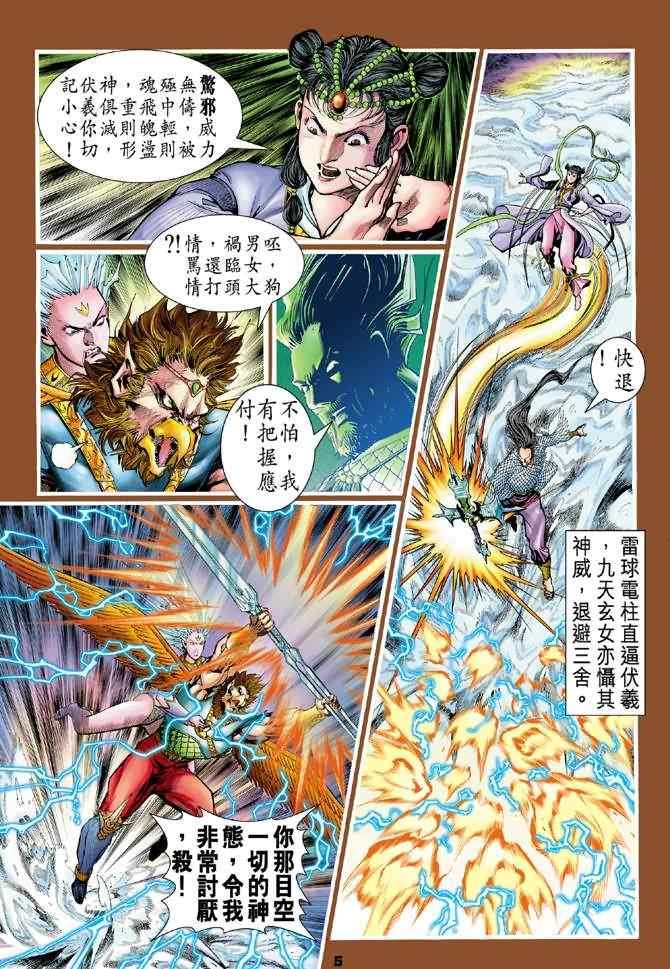 第94话