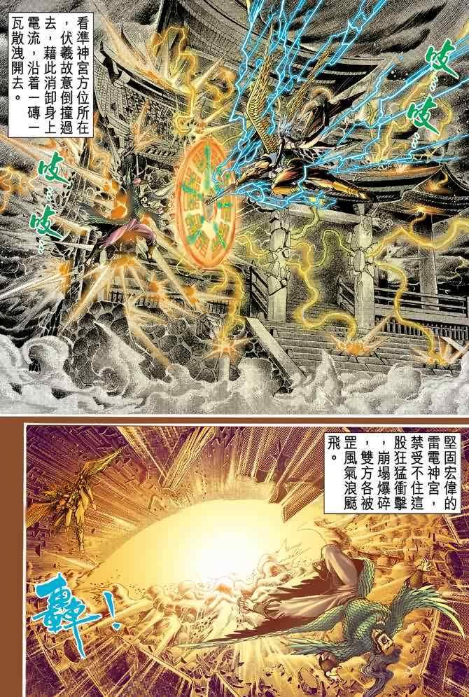 第94话