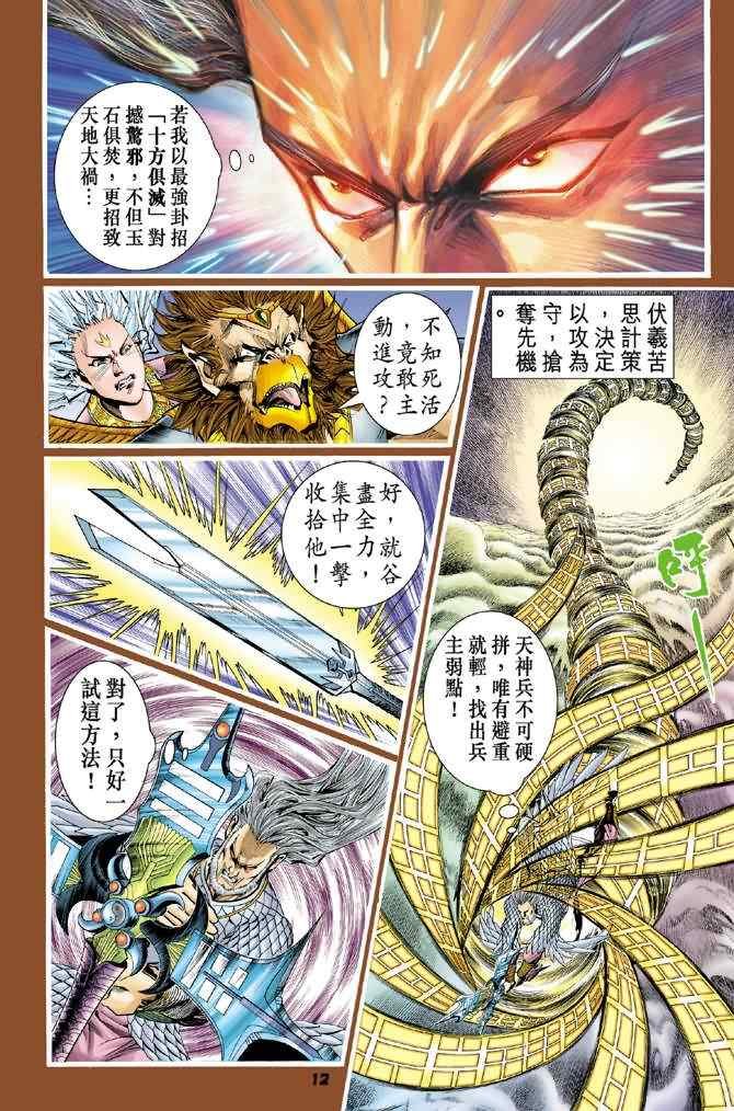 第94话