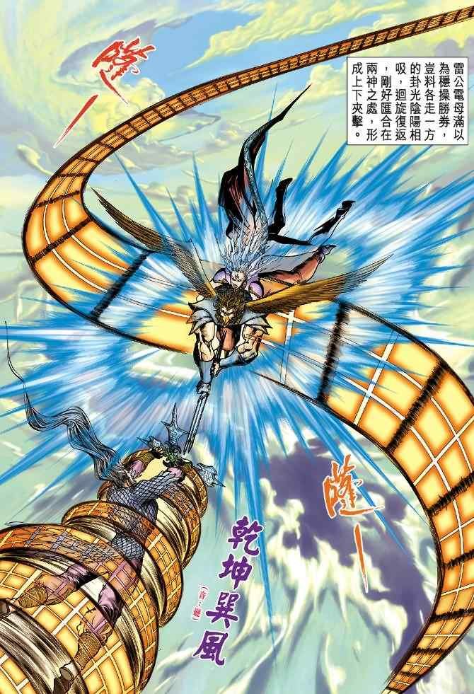第94话