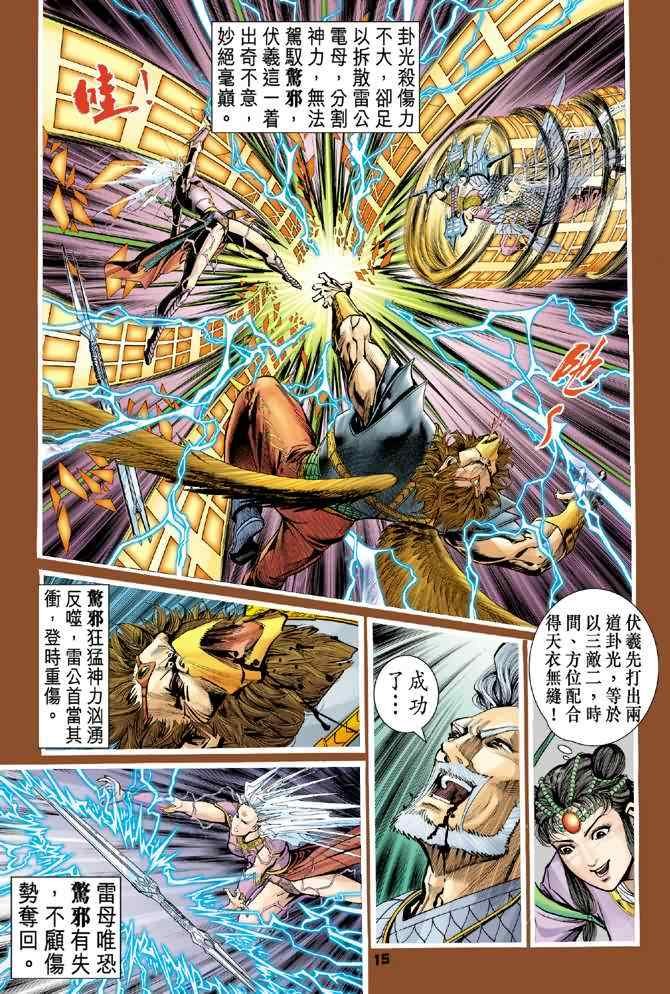 第94话