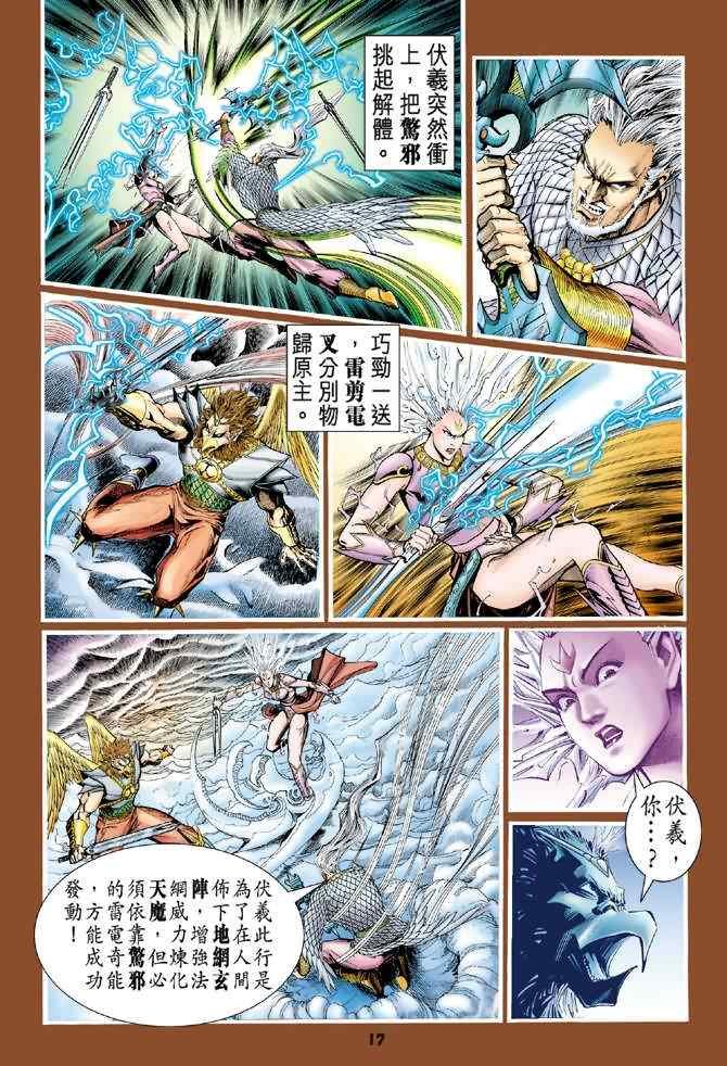 第94话