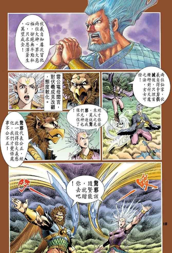 第94话