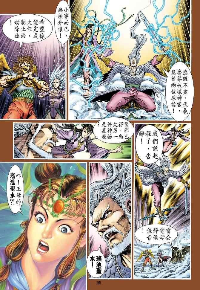 第94话