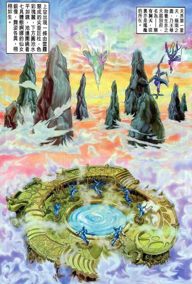 第94话