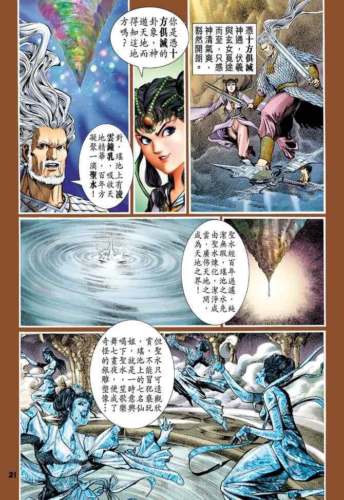 第94话