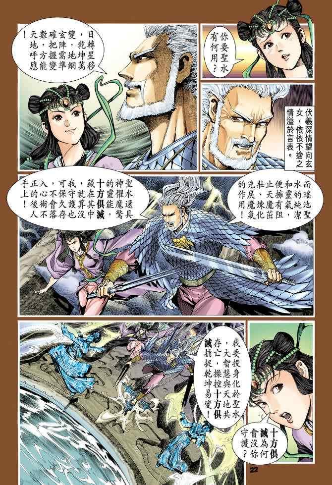 第94话
