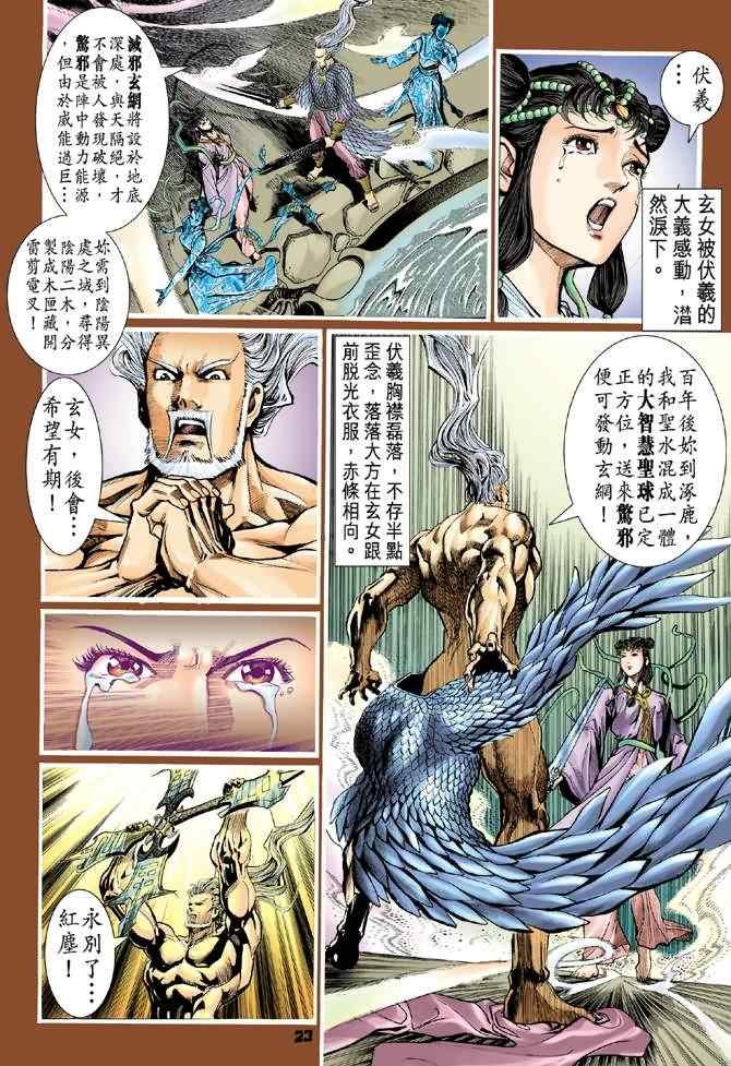 第94话