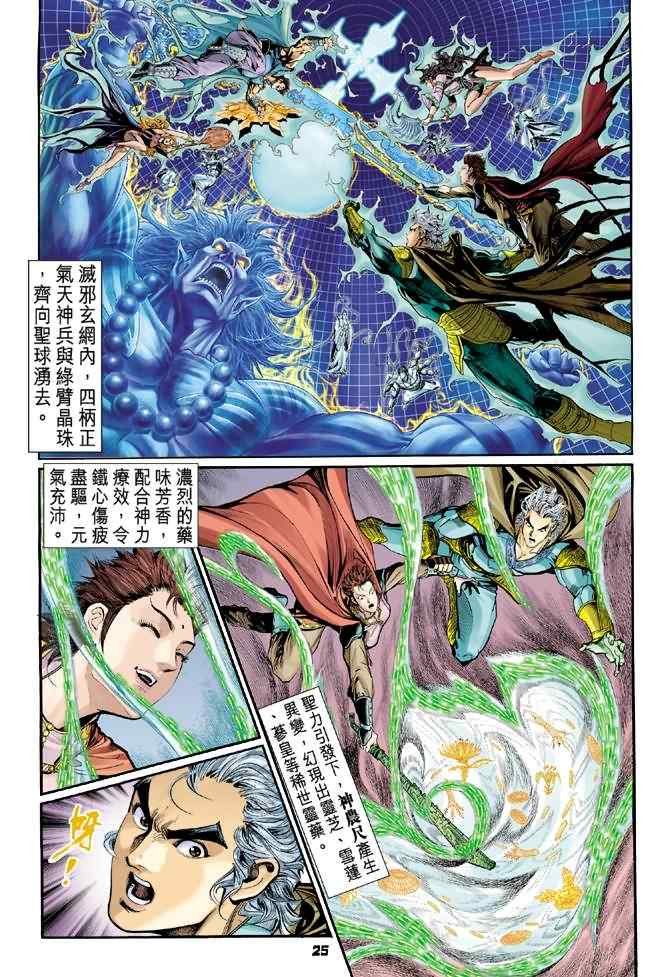 第94话