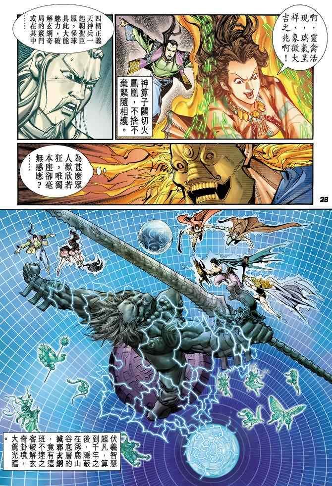 第94话