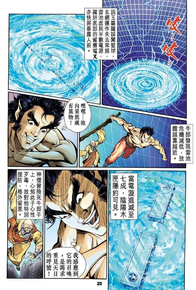 第94话