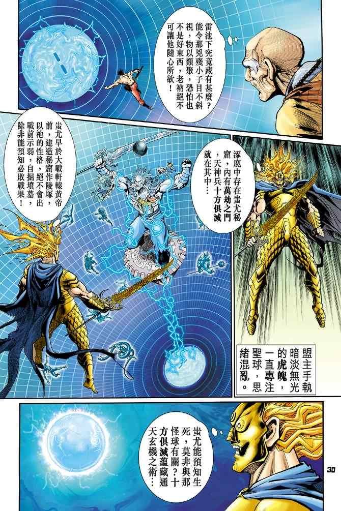第94话