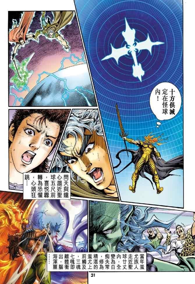 第94话