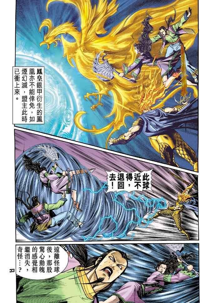 第94话