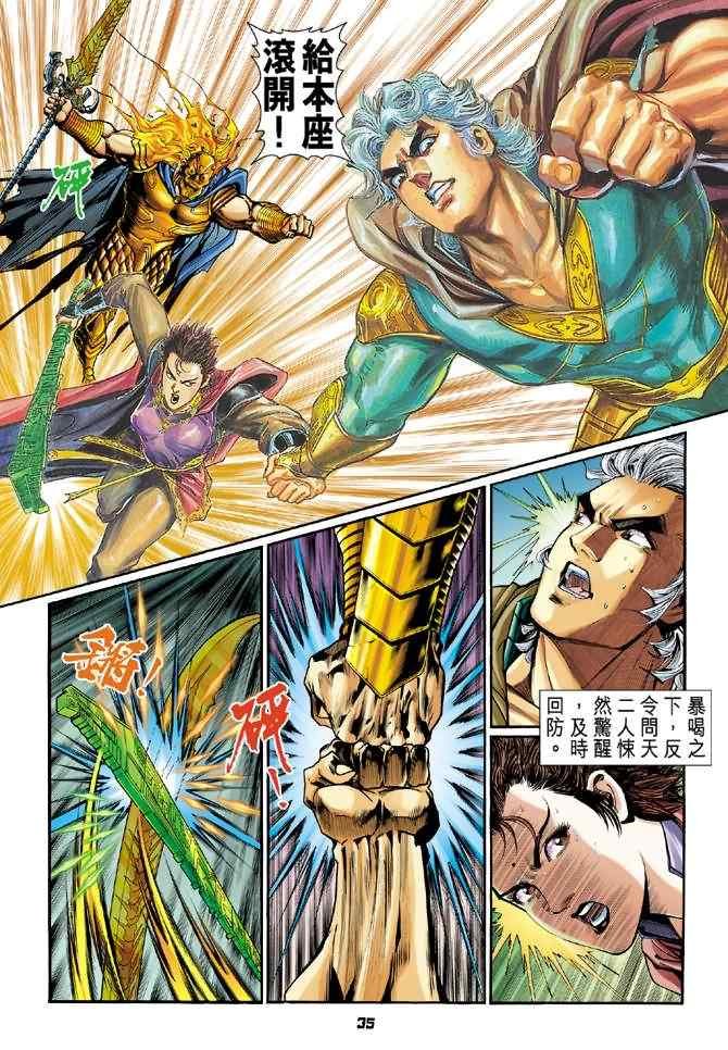 第94话