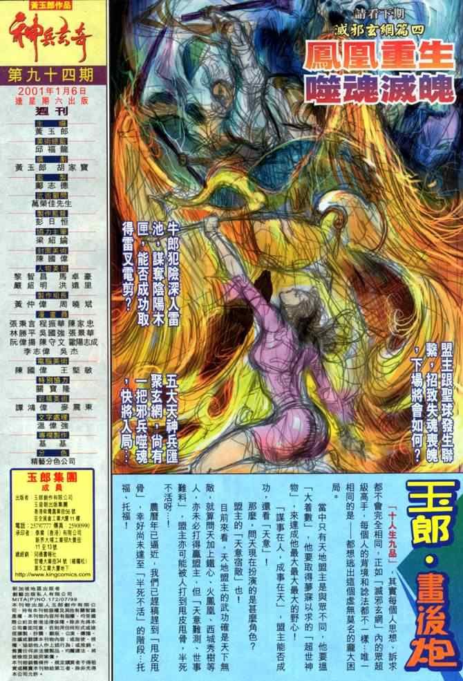 第94话