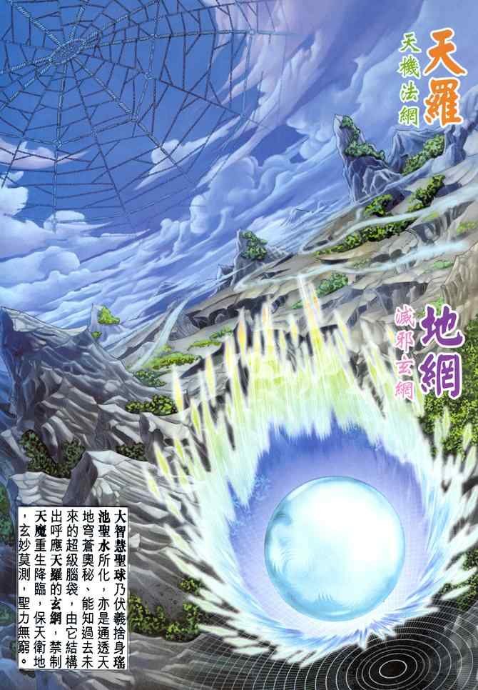 第95话