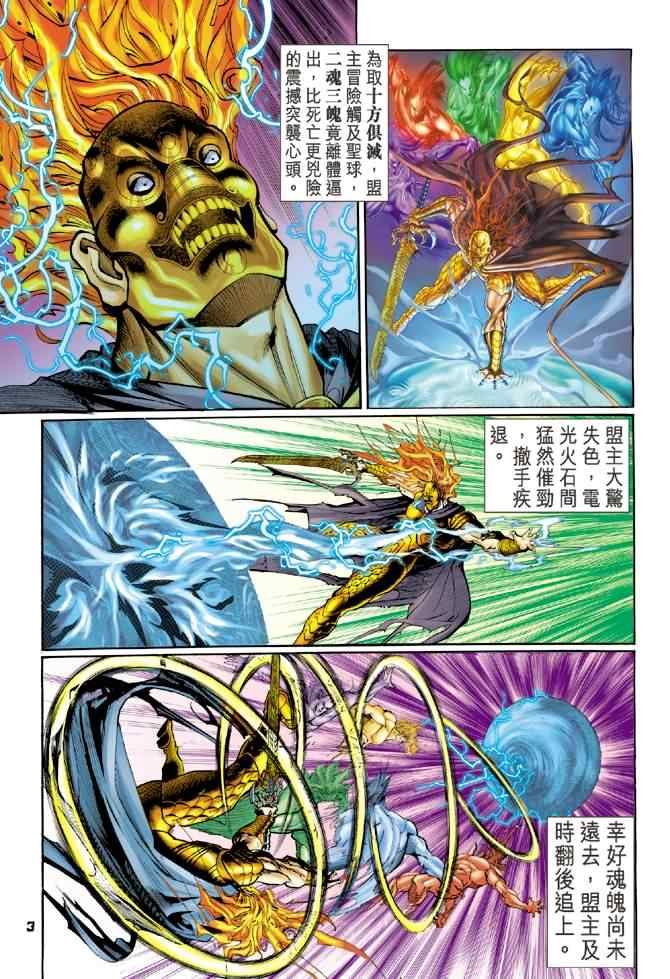 第95话