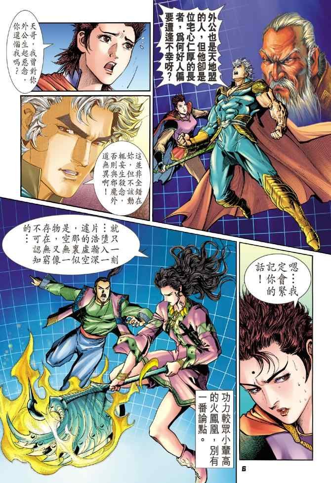 第95话