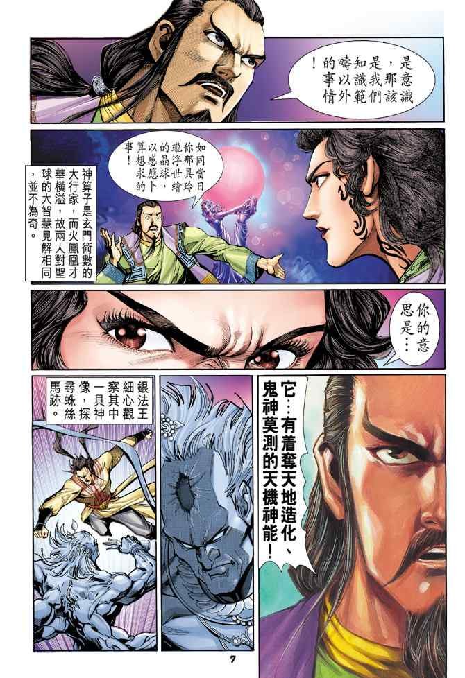第95话